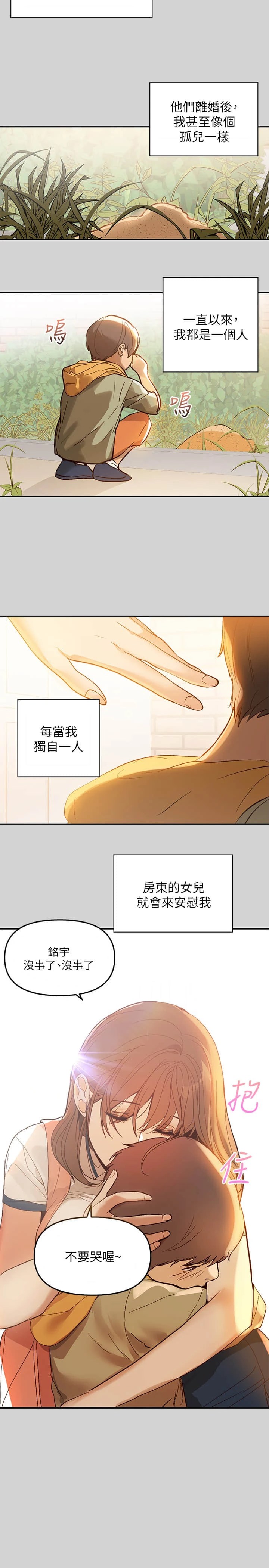 [韩国漫画] 富家女姐姐 剧情,熟女人妻,巨乳大奶#[35P]-2