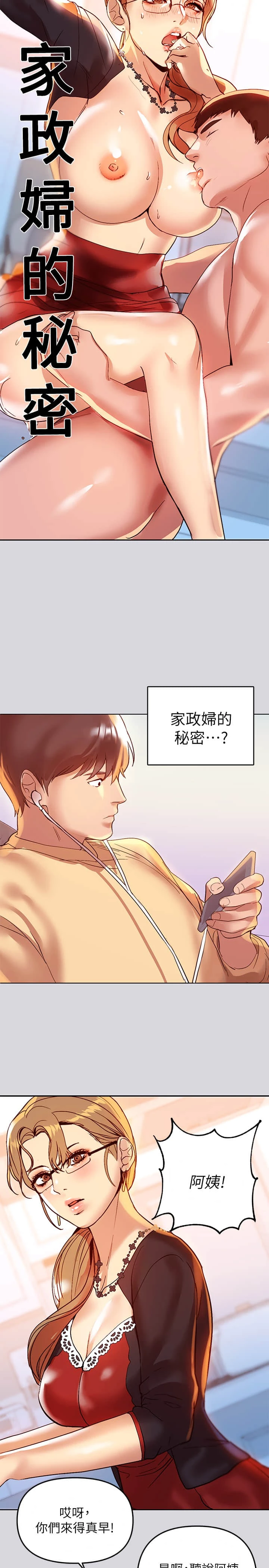 [韩国漫画] 富家女姐姐 剧情,熟女人妻,巨乳大奶#[35P]-25