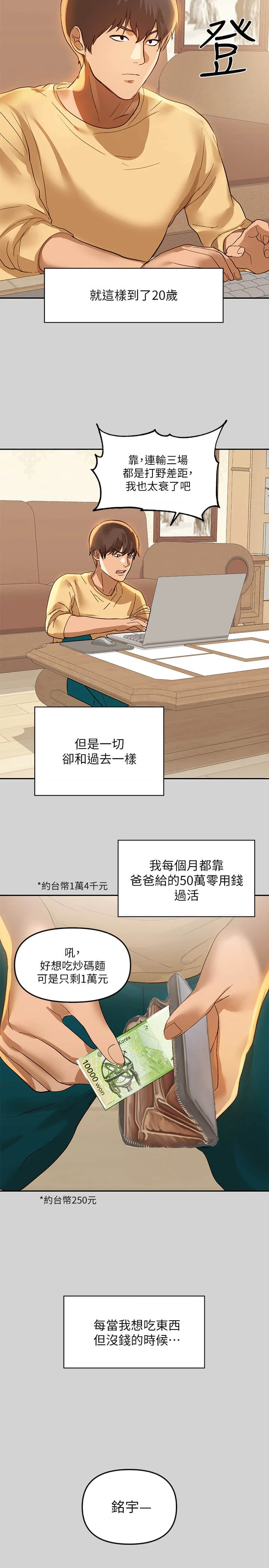 [韩国漫画] 富家女姐姐 剧情,熟女人妻,巨乳大奶#[35P]-7