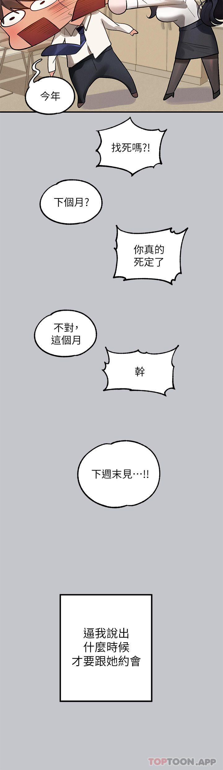 [韩国漫画] 富家女姐姐 剧情,熟女人妻,巨乳大奶#[45P]-36