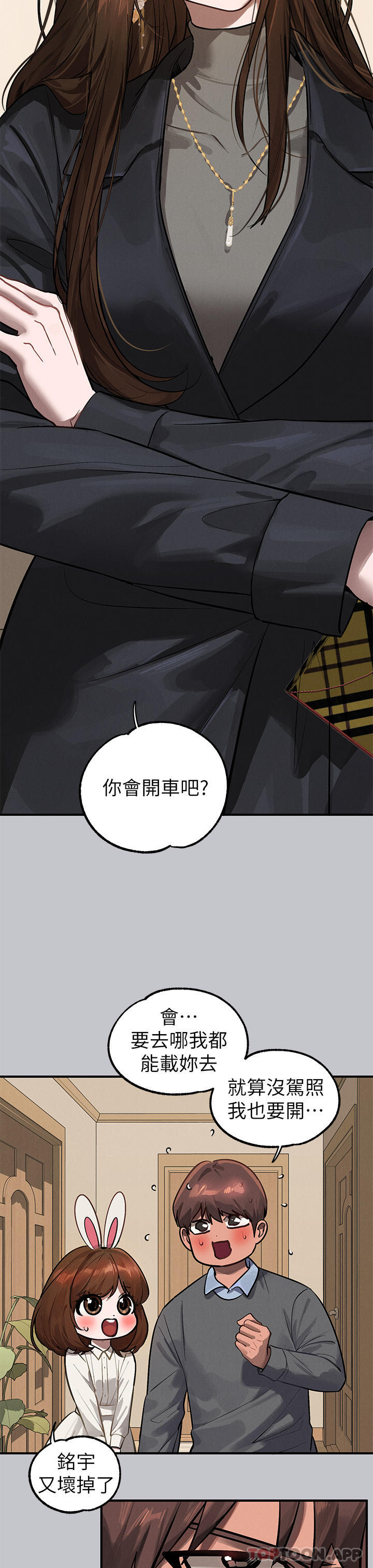 [韩国漫画] 富家女姐姐 剧情,熟女人妻,巨乳大奶#[45P]-43