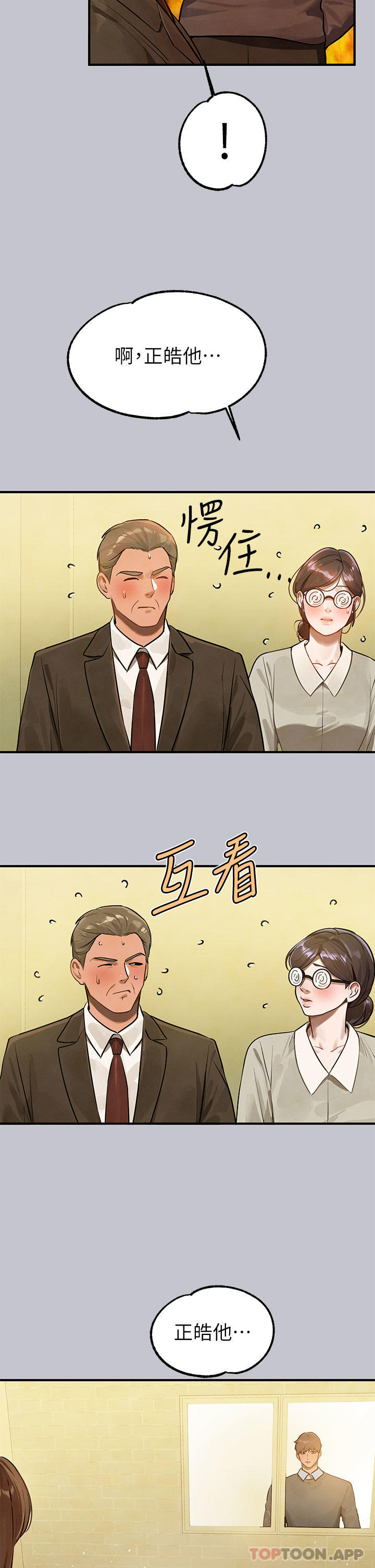 [韩国漫画] 富家女姐姐 剧情,熟女人妻,巨乳大奶#[43P]-19