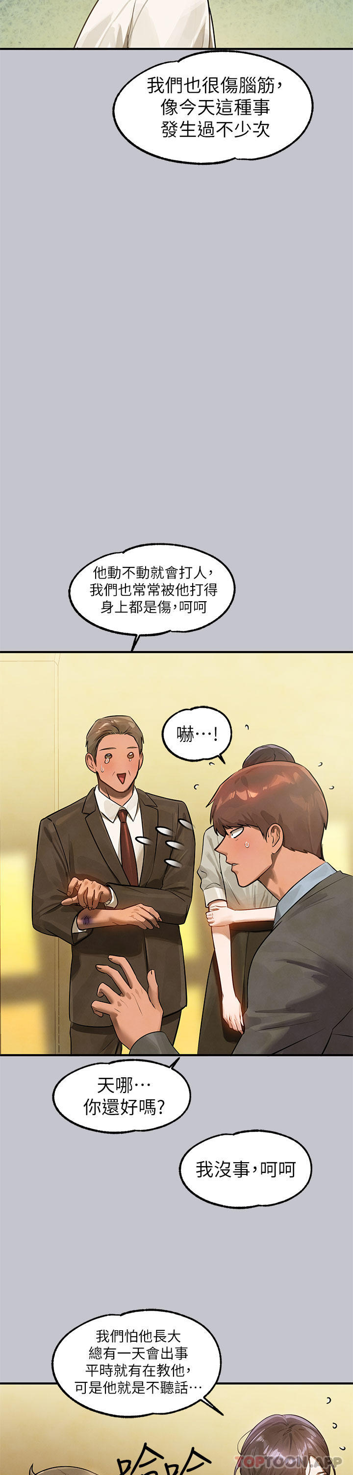 [韩国漫画] 富家女姐姐 剧情,熟女人妻,巨乳大奶#[43P]-22