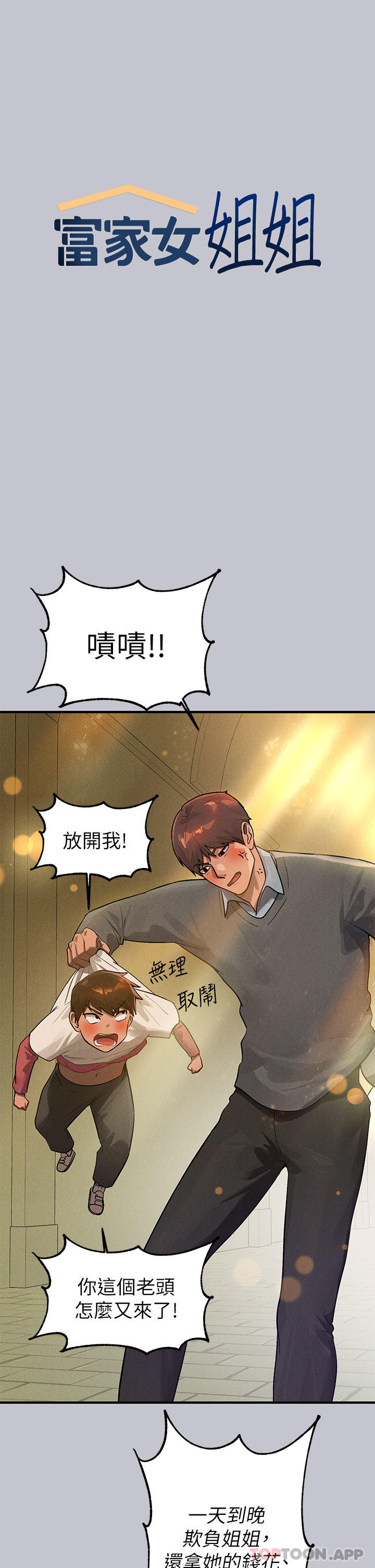 [韩国漫画] 富家女姐姐 剧情,熟女人妻,巨乳大奶#[43P]-8