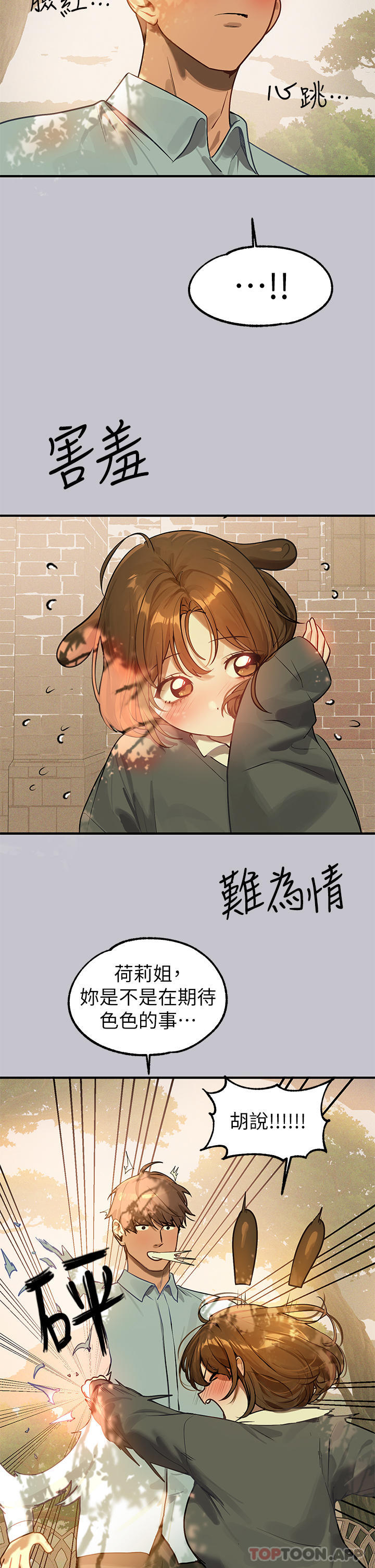 [韩国漫画] 富家女姐姐 剧情,熟女人妻,巨乳大奶#[40P]-10
