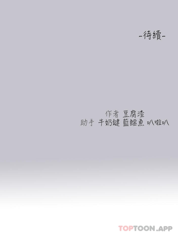 [韩国漫画] 富家女姐姐 剧情,熟女人妻,巨乳大奶#[39P]-39