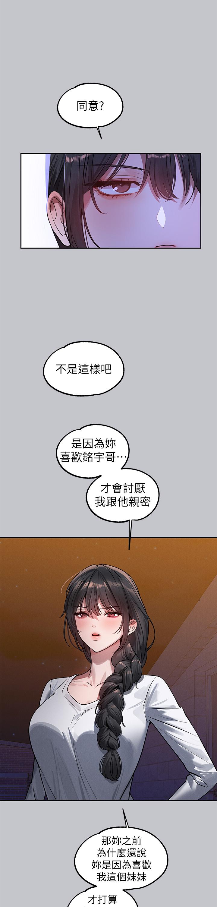 [韩国漫画] 富家女姐姐 剧情,熟女人妻,巨乳大奶#[53P]-38