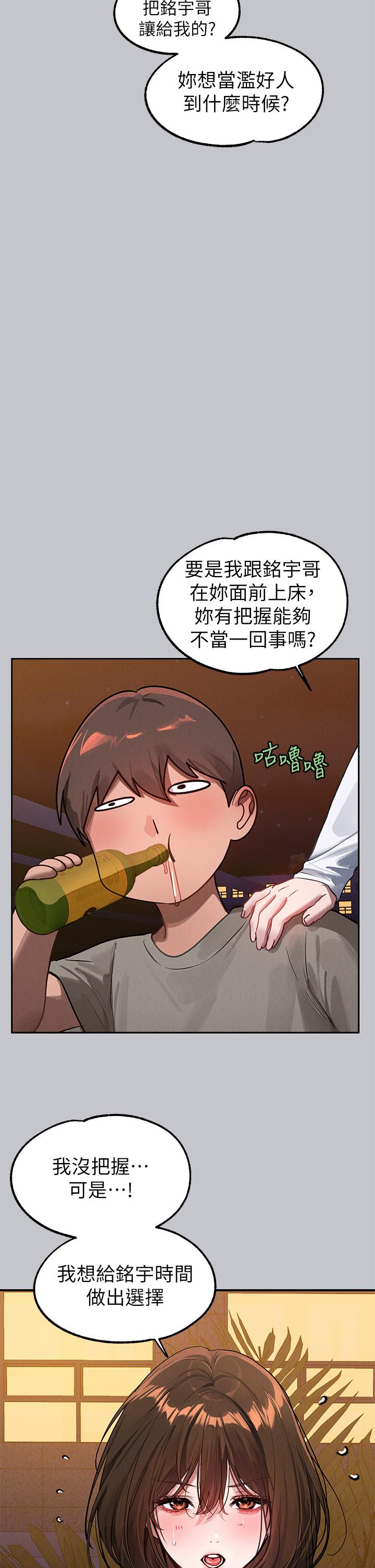 [韩国漫画] 富家女姐姐 剧情,熟女人妻,巨乳大奶#[53P]-39