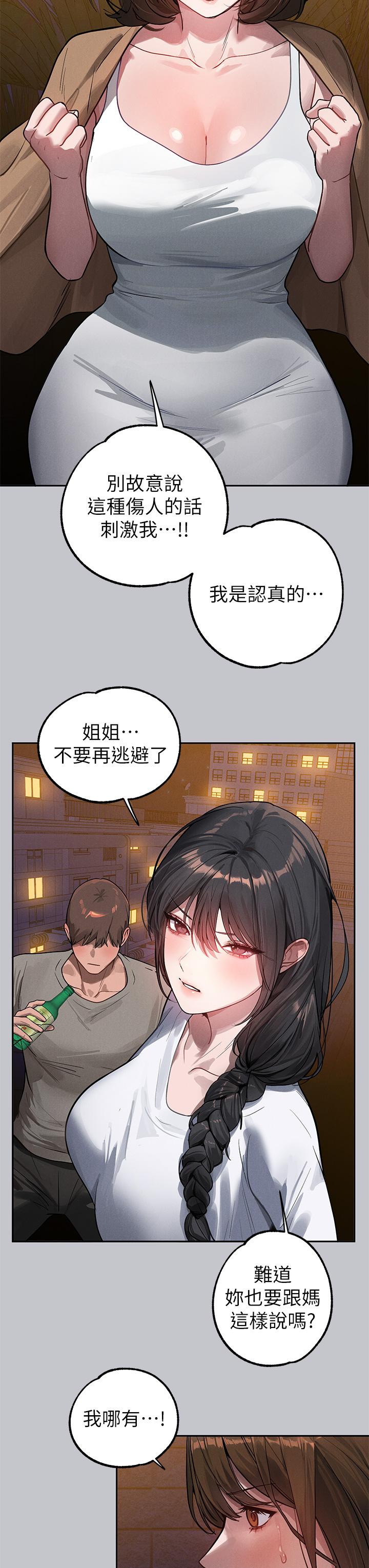 [韩国漫画] 富家女姐姐 剧情,熟女人妻,巨乳大奶#[53P]-40