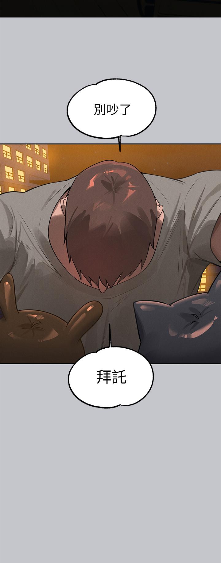 [韩国漫画] 富家女姐姐 剧情,熟女人妻,巨乳大奶#[53P]-44