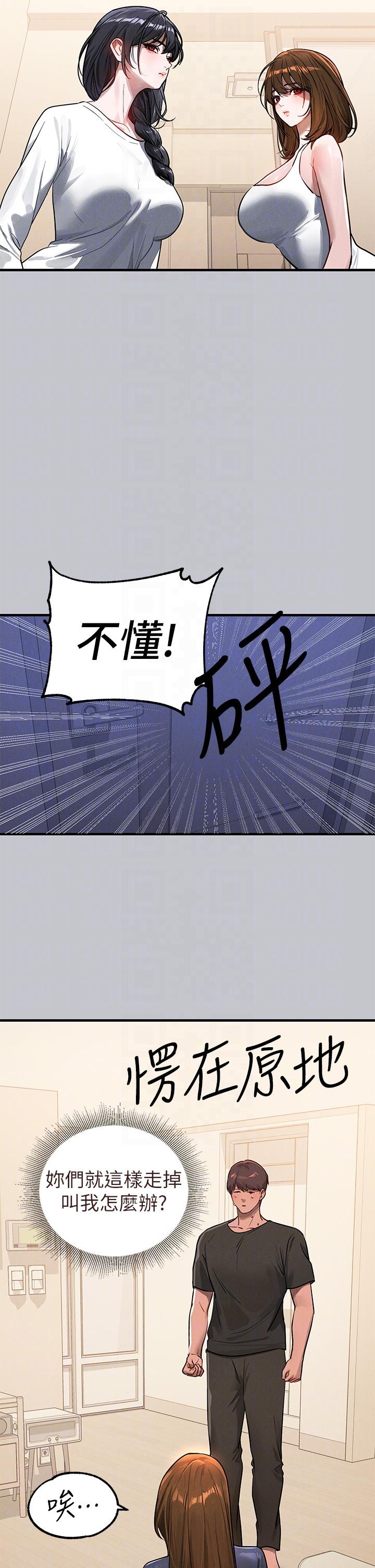 [韩国漫画] 富家女姐姐 剧情,熟女人妻,巨乳大奶#[54P]-22