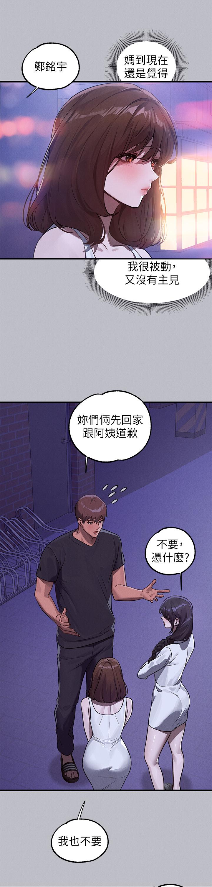 [韩国漫画] 富家女姐姐 剧情,熟女人妻,巨乳大奶#[54P]-29