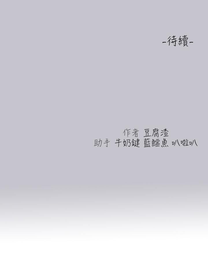 [韩国漫画] 富家女姐姐 剧情,熟女人妻,巨乳大奶#[54P]-54