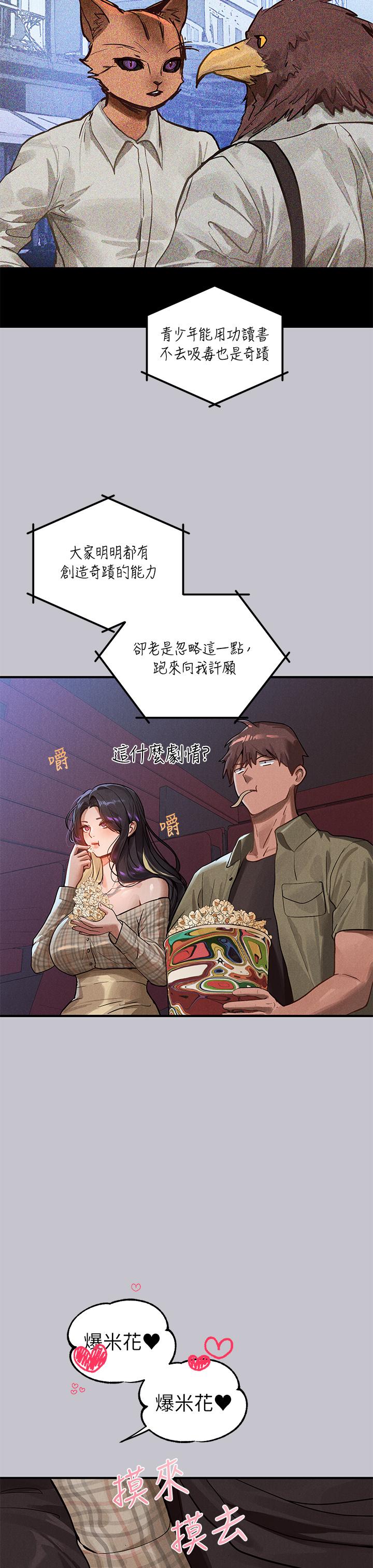 [韩国漫画] 富家女姐姐 剧情,熟女人妻,巨乳大奶#[56P]-38