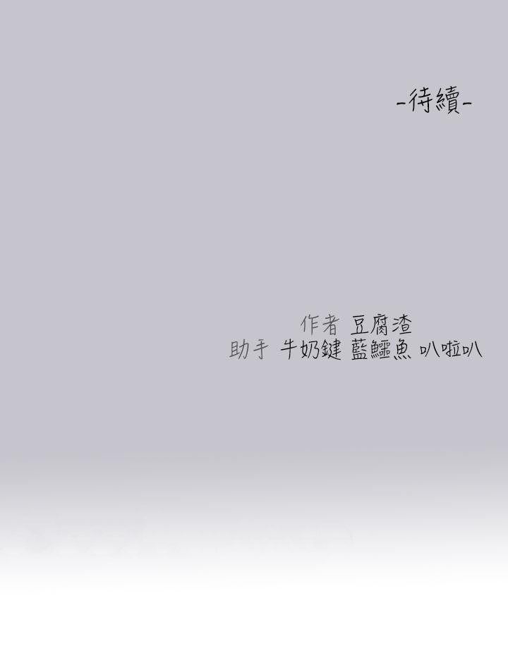 [韩国漫画] 富家女姐姐 剧情,熟女人妻,巨乳大奶#[51P]-51