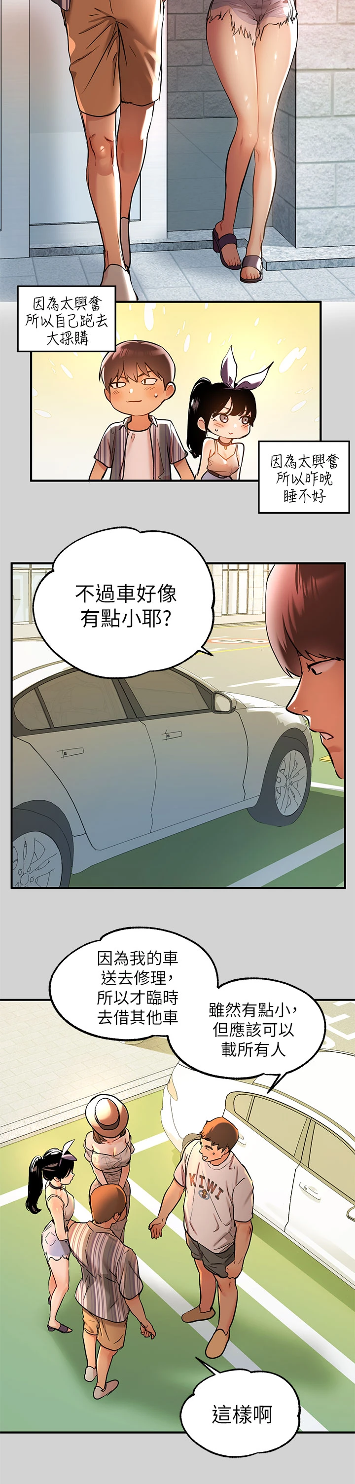[韩国漫画] 富家女姐姐 剧情,熟女人妻,巨乳大奶#[36P]-2