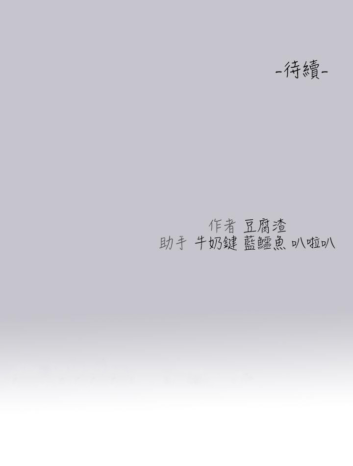 [韩国漫画] 富家女姐姐 剧情,熟女人妻,巨乳大奶#[46P]-46