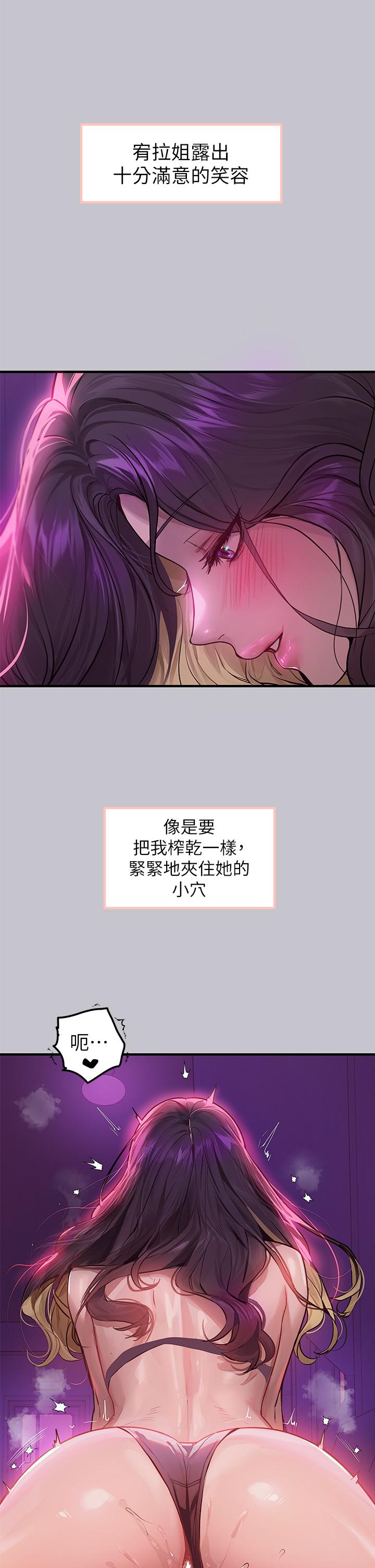 [韩国漫画] 富家女姐姐 剧情,熟女人妻,巨乳大奶#[46P]-6