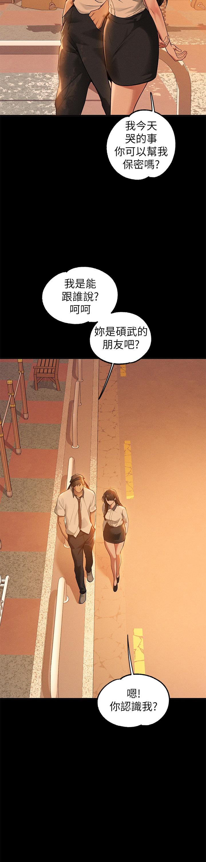 [韩国漫画] 富家女姐姐 剧情,熟女人妻,巨乳大奶#[47P]-36