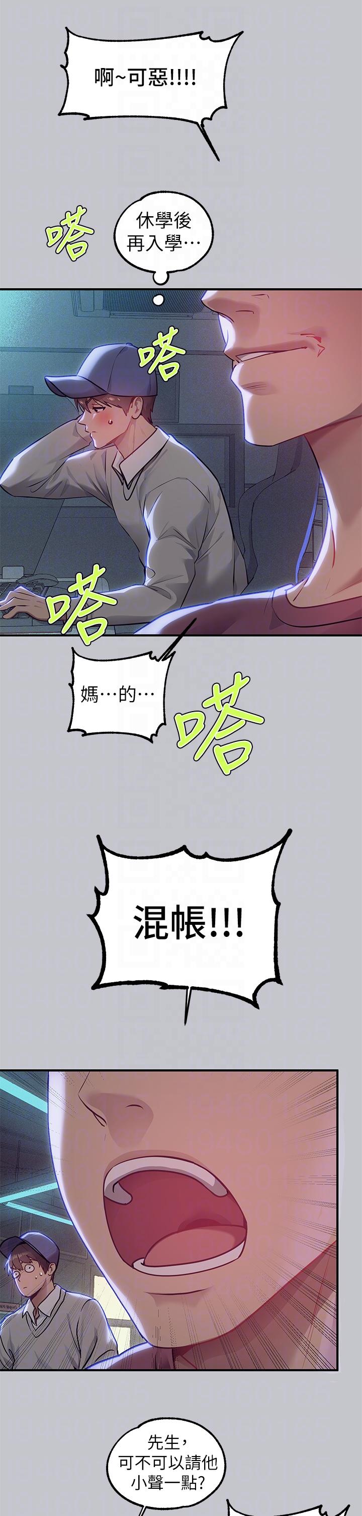 [韩国漫画] 富家女姐姐 剧情,熟女人妻,巨乳大奶#[47P]-6