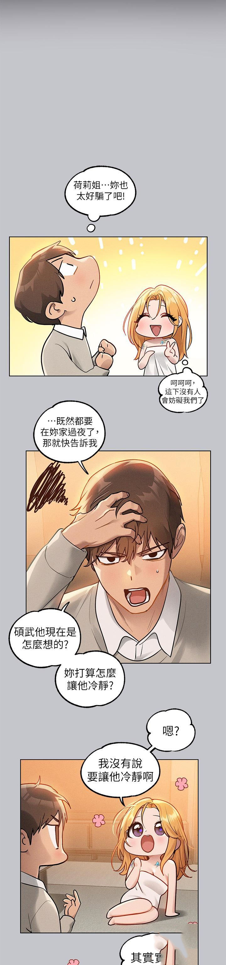 [韩国漫画] 富家女姐姐 剧情,熟女人妻,巨乳大奶#[44P]-11