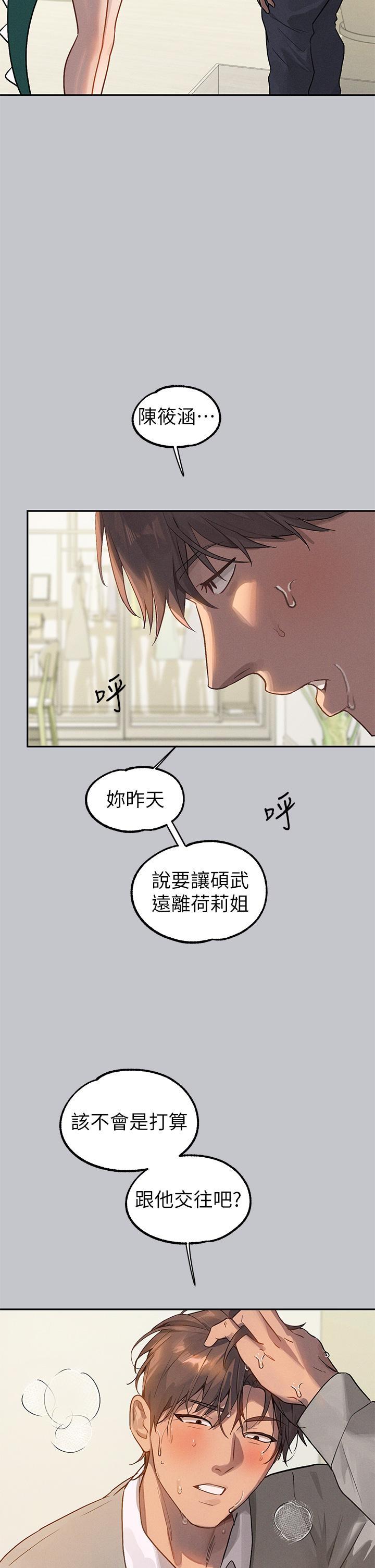 [韩国漫画] 富家女姐姐 剧情,熟女人妻,巨乳大奶#[46P]-12