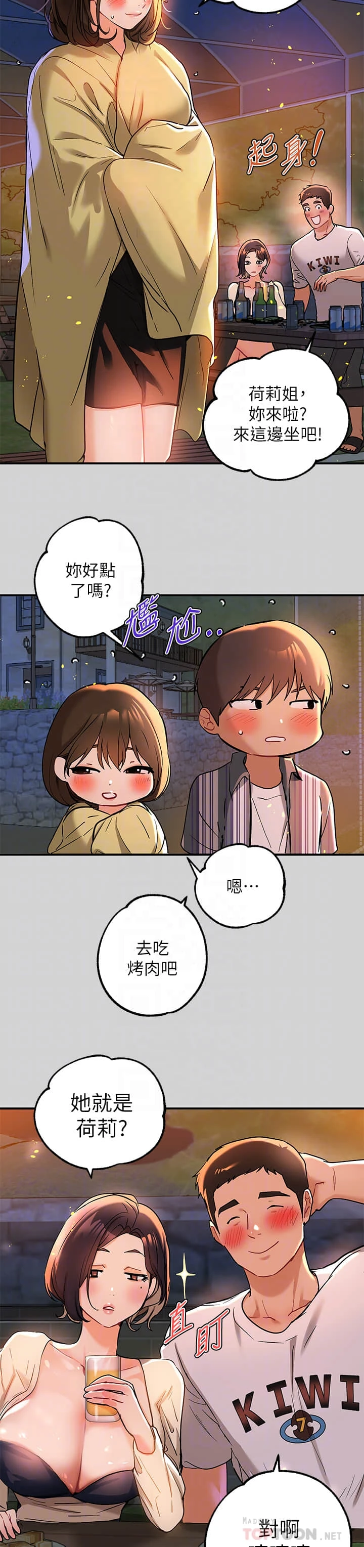 [韩国漫画] 富家女姐姐 剧情,熟女人妻,巨乳大奶#[34P]-12