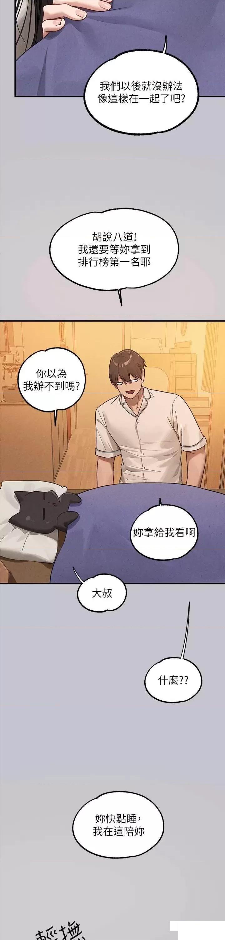 [韩国漫画] 富家女姐姐 剧情,熟女人妻,巨乳大奶#[63P]-27