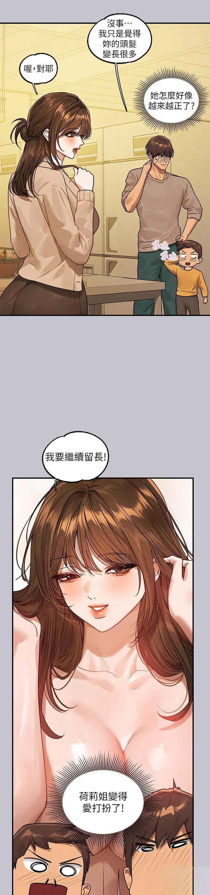 [韩国漫画] 富家女姐姐 剧情,熟女人妻,巨乳大奶#[53P]-13