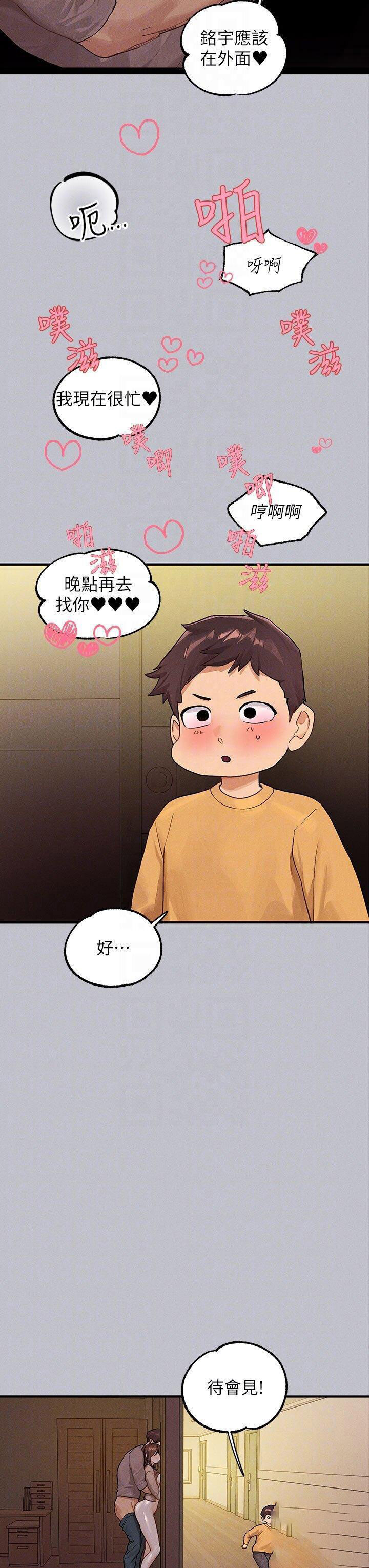 [韩国漫画] 富家女姐姐 剧情,熟女人妻,巨乳大奶#[53P]-30