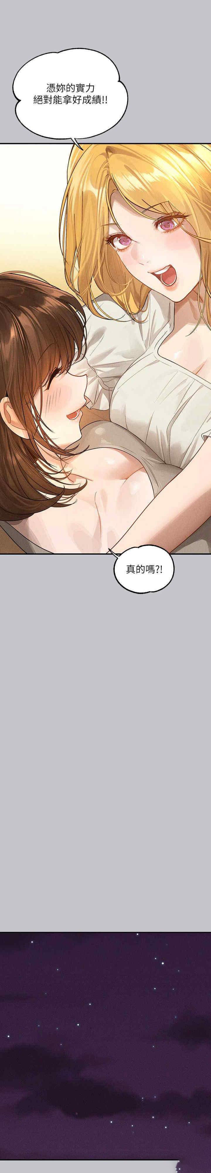 [韩国漫画] 富家女姐姐 剧情,熟女人妻,巨乳大奶#[40P]-33