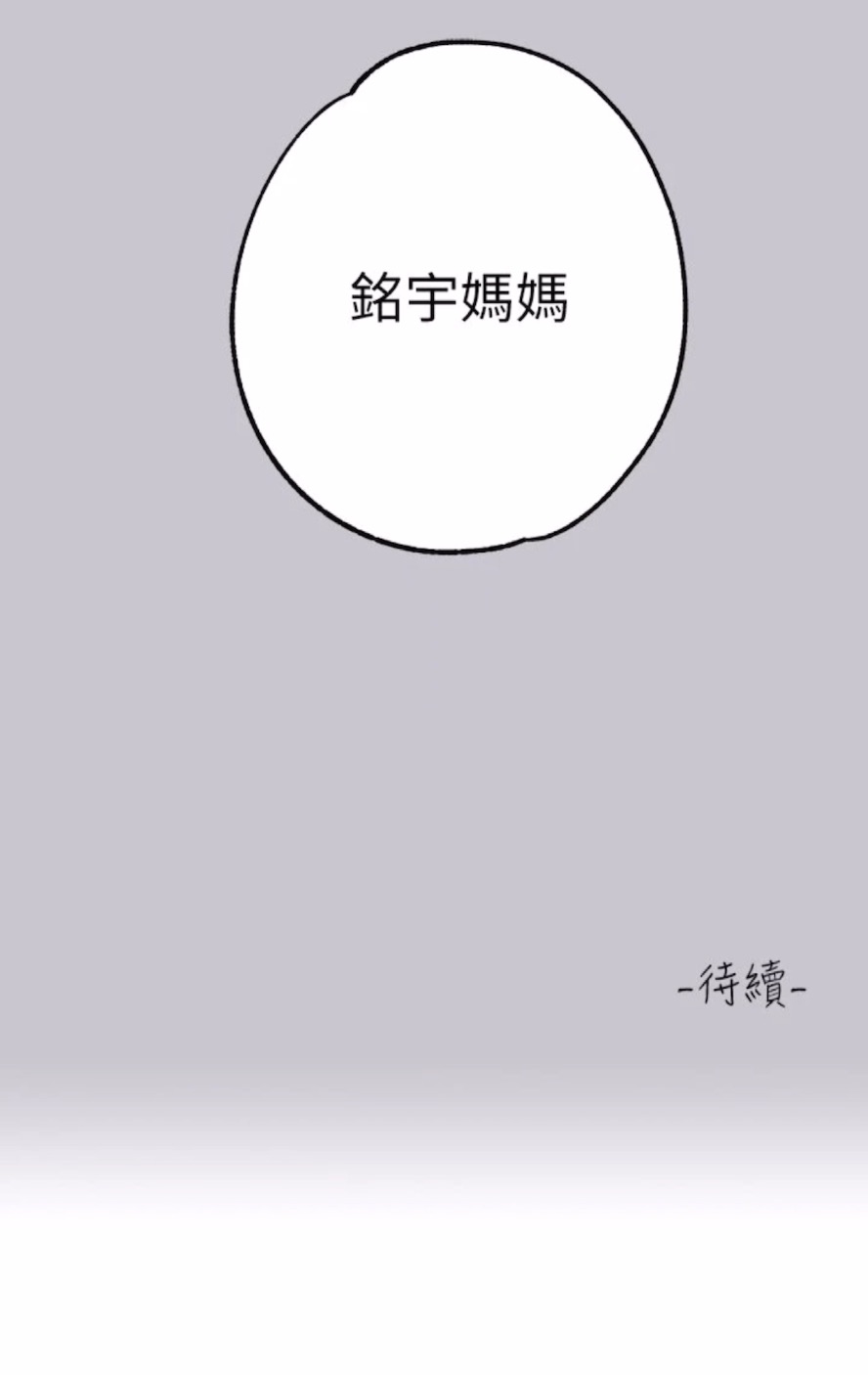 [韩国漫画] 富家女姐姐 剧情,熟女人妻,巨乳大奶#[112P]-112
