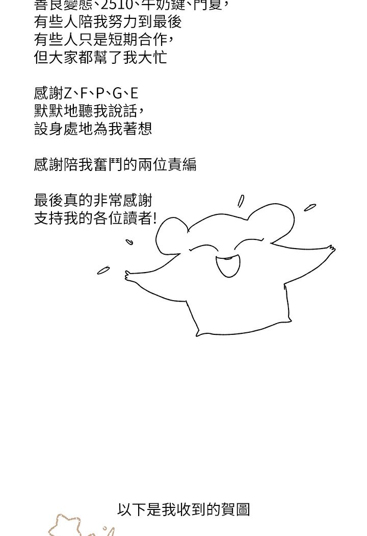 [韩国漫画] 富家女姐姐 剧情,熟女人妻,巨乳大奶#[69P]-10