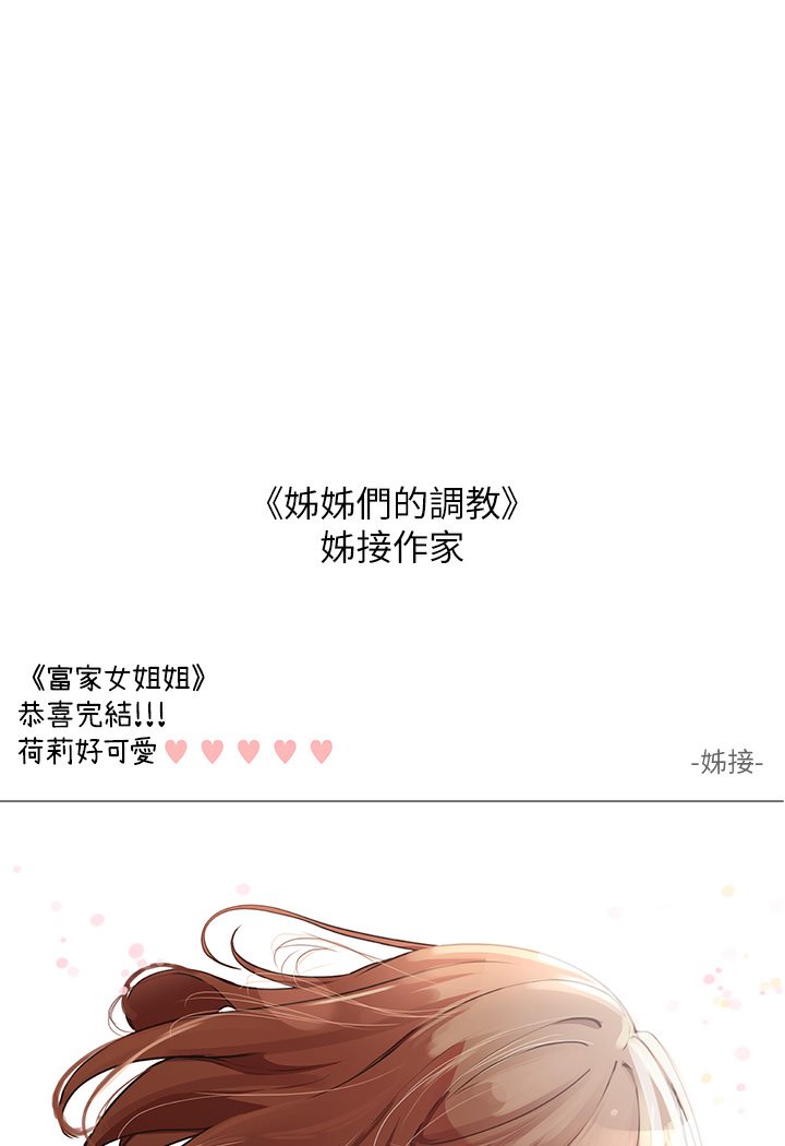 [韩国漫画] 富家女姐姐 剧情,熟女人妻,巨乳大奶#[69P]-16