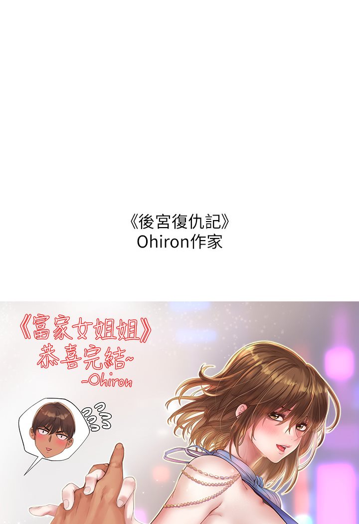 [韩国漫画] 富家女姐姐 剧情,熟女人妻,巨乳大奶#[69P]-31