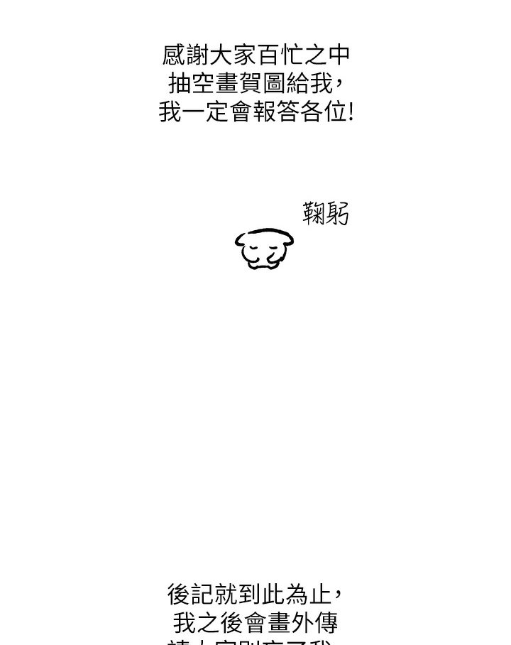 [韩国漫画] 富家女姐姐 剧情,熟女人妻,巨乳大奶#[69P]-68