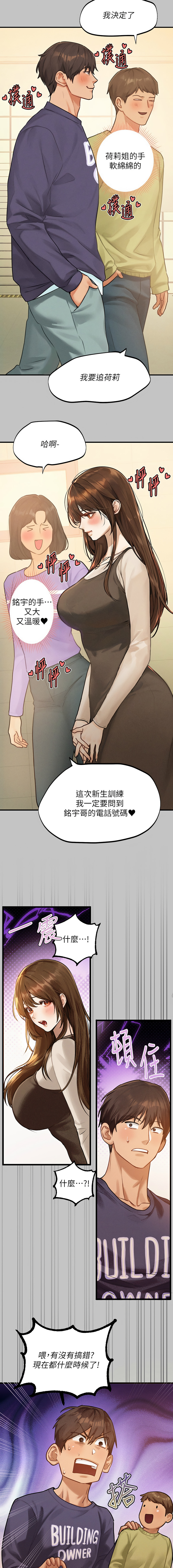 [韩国漫画] 富家女姐姐 剧情,熟女人妻,巨乳大奶#[15P]-7