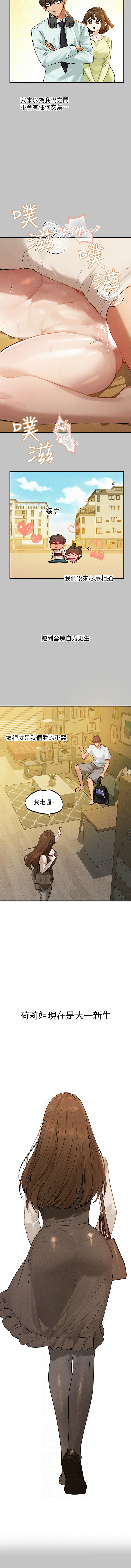 [韩国漫画] 富家女姐姐 剧情,熟女人妻,巨乳大奶#[27P]-2