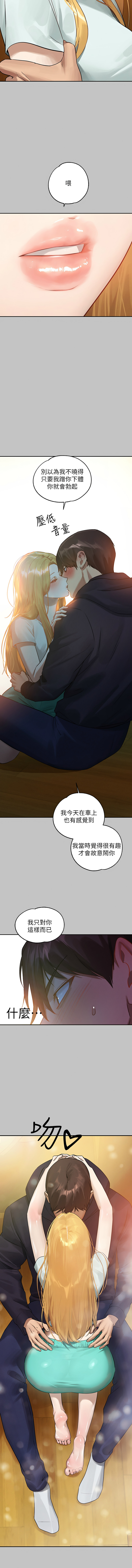 [韩国漫画] 富家女姐姐 剧情,熟女人妻,巨乳大奶#[16P]-3