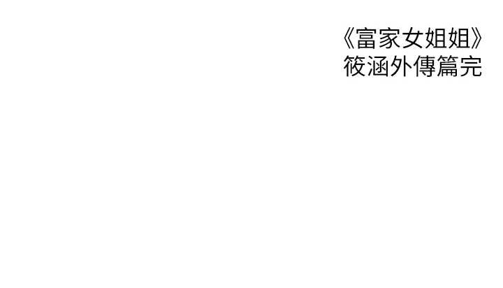 [韩国漫画] 富家女姐姐 剧情,熟女人妻,巨乳大奶#[185P]-185