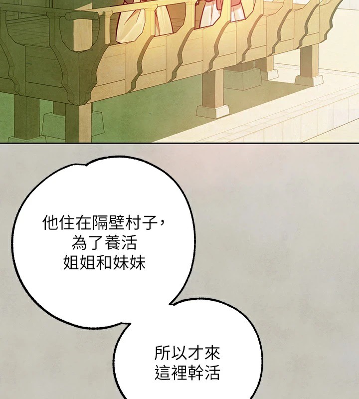 [韩国漫画] 富家女姐姐 剧情,熟女人妻,巨乳大奶#[188P]-88