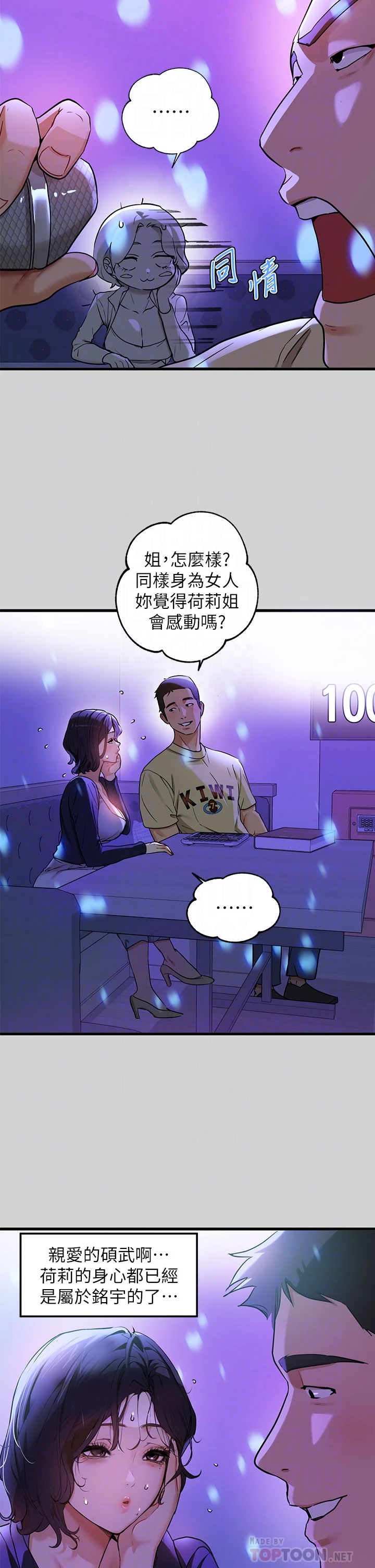 [韩国漫画] 富家女姐姐 剧情,熟女人妻,巨乳大奶#[37P]-17