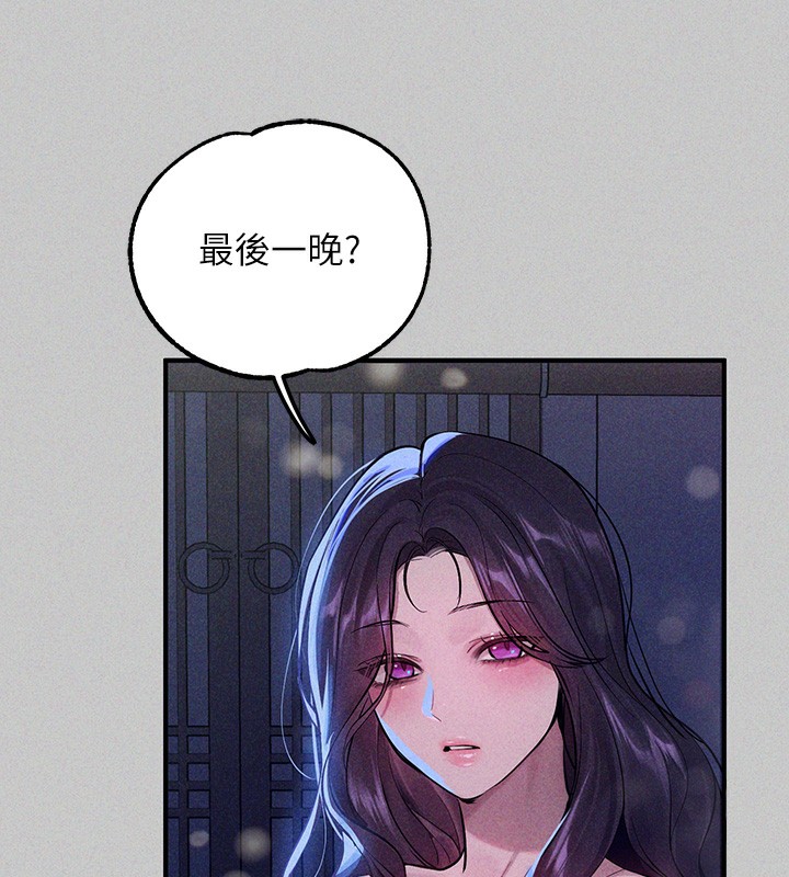 [韩国漫画] 富家女姐姐 剧情,熟女人妻,巨乳大奶#[196P]-82