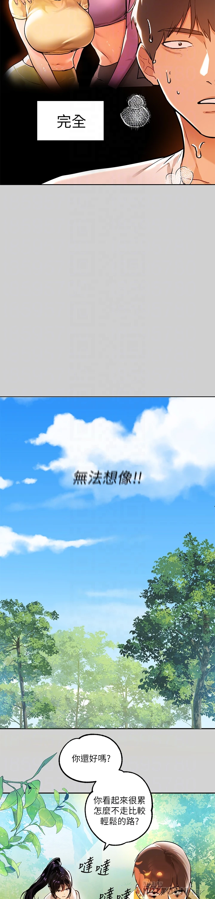 [韩国漫画] 富家女姐姐 剧情,熟女人妻,巨乳大奶#[38P]-12