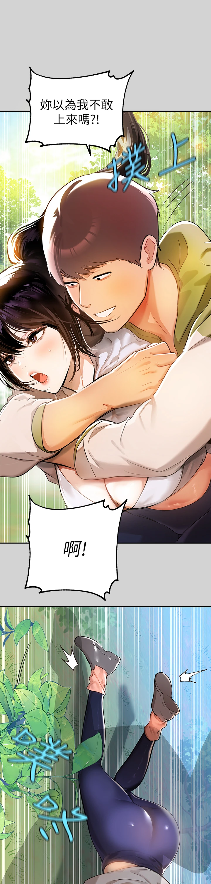 [韩国漫画] 富家女姐姐 剧情,熟女人妻,巨乳大奶#[38P]-20