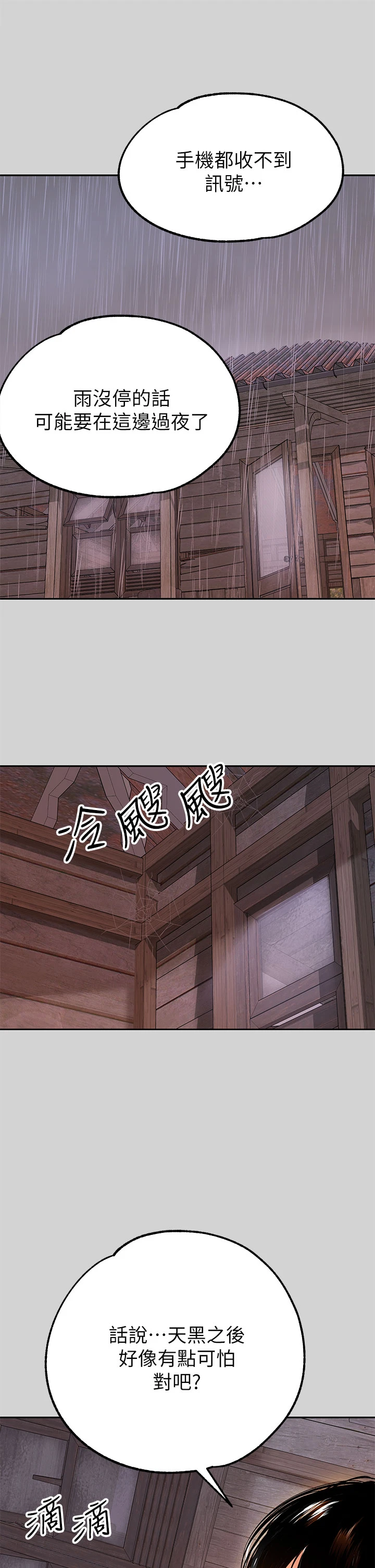 [韩国漫画] 富家女姐姐 剧情,熟女人妻,巨乳大奶#[38P]-34