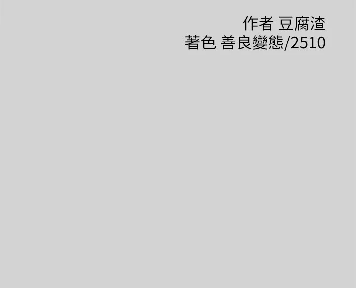 [韩国漫画] 富家女姐姐 剧情,熟女人妻,巨乳大奶#[38P]-38