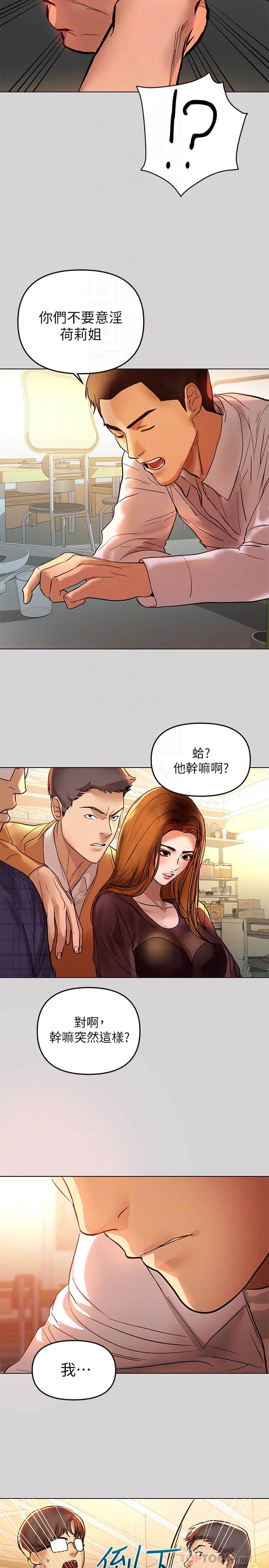 [韩国漫画] 富家女姐姐 剧情,熟女人妻,巨乳大奶#[35P]-4