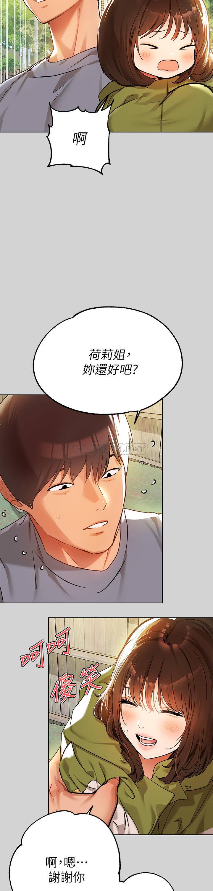[韩国漫画] 富家女姐姐 剧情,熟女人妻,巨乳大奶#[32P]-24