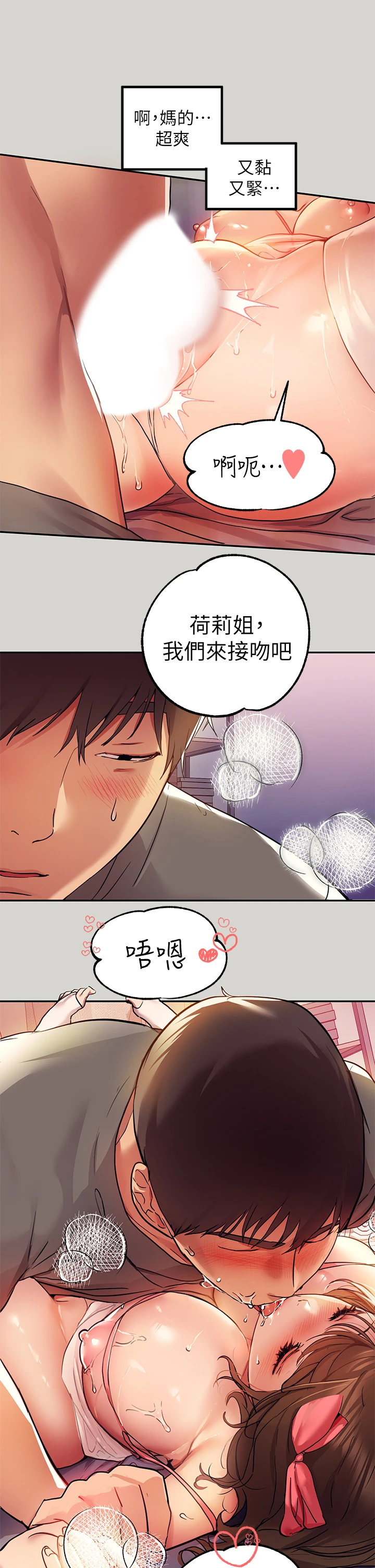 [韩国漫画] 富家女姐姐 剧情,熟女人妻,巨乳大奶#[35P]-24